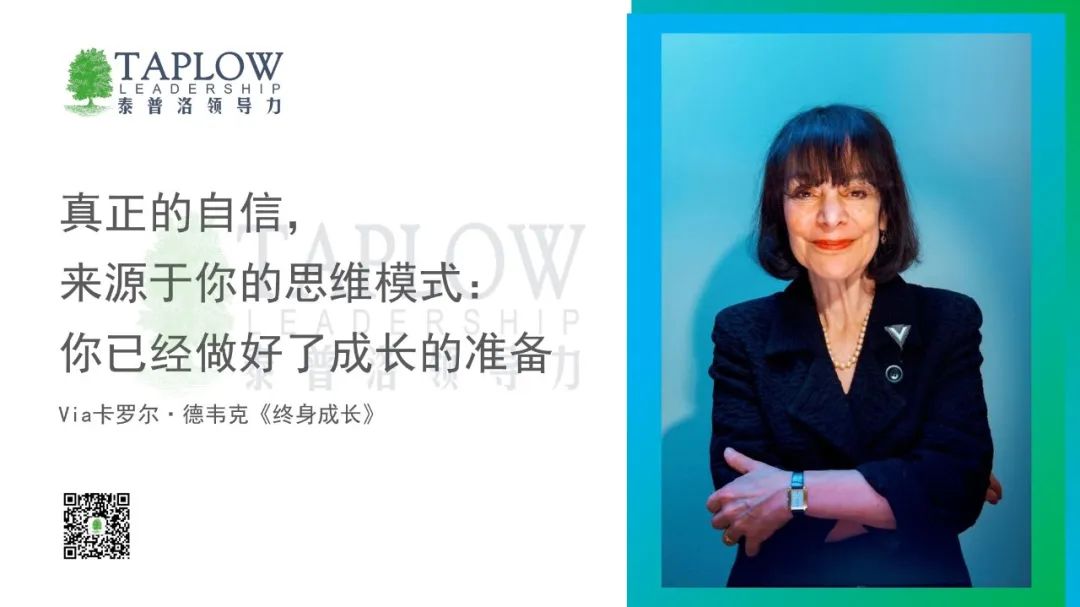 企业家心智成长的“马拉松”：从自我觉察到以真示人