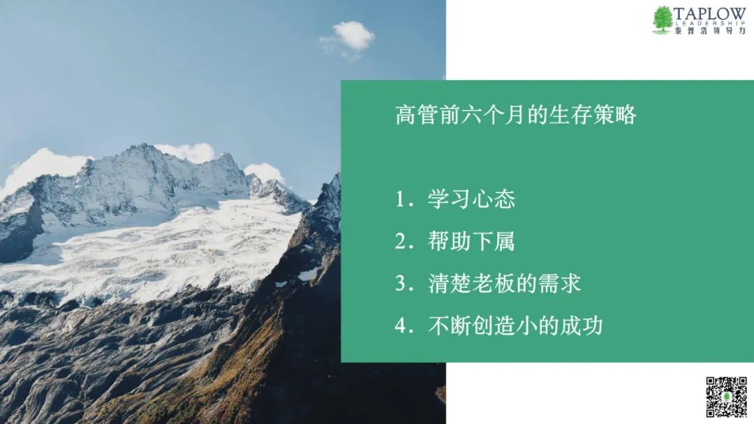 深度 | 从外企到民企，高管的敏捷转型与生存策略
