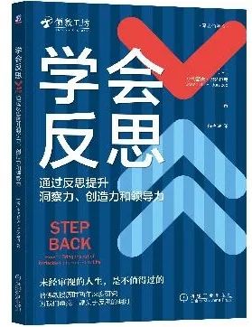 哈佛商学院教授「商业决策与领导力」经典书单（泰普洛112期）