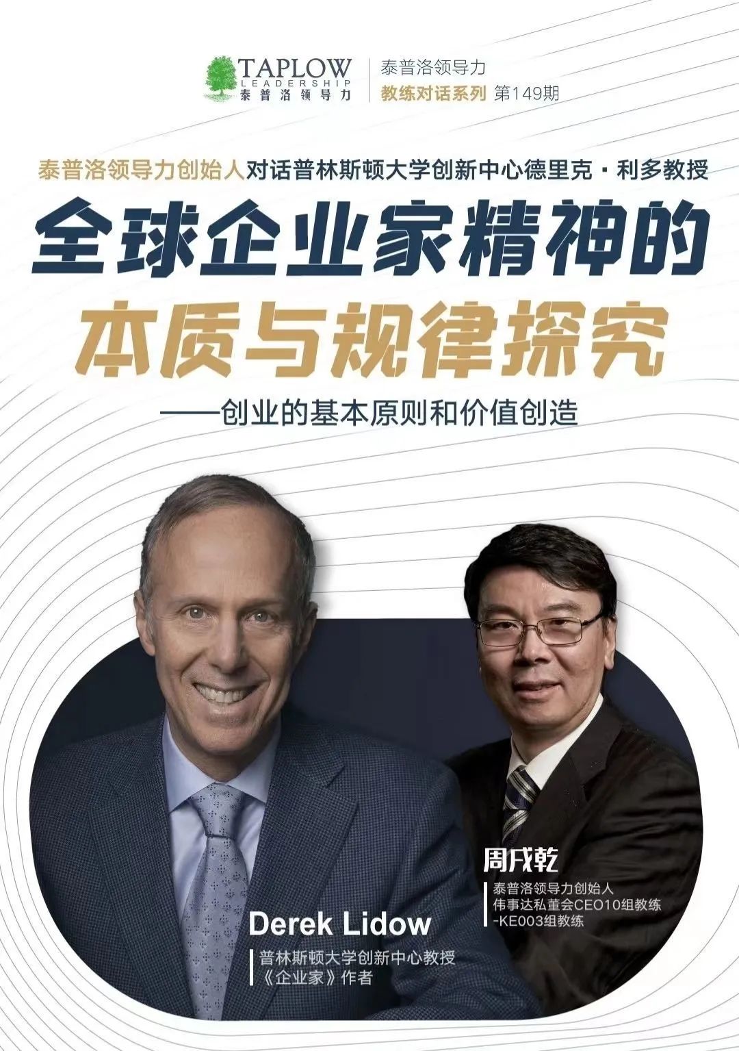 龙年新春领导力大课 | 9大模块，80堂课陪你过年！