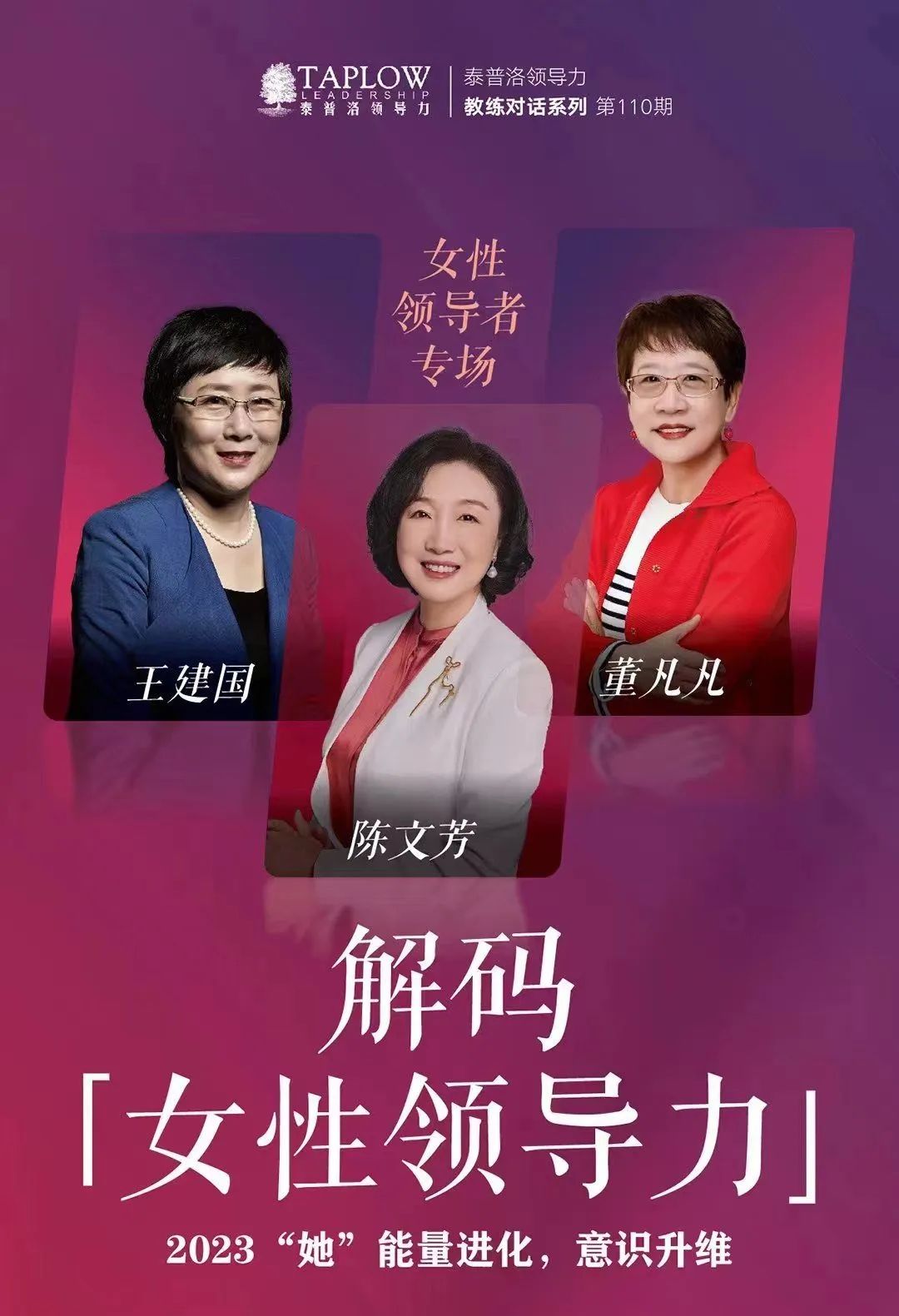龙年新春领导力大课 | 9大模块，80堂课陪你过年！