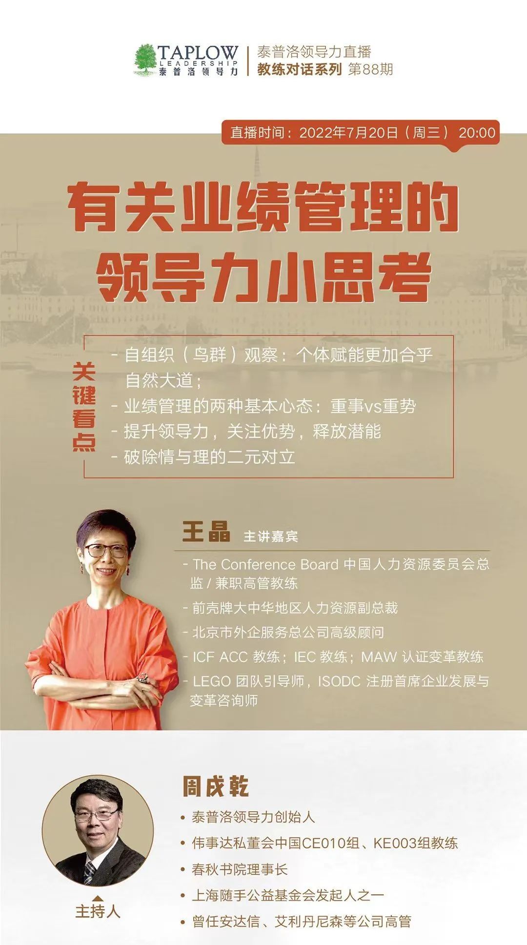 龙年新春领导力大课 | 9大模块，80堂课陪你过年！