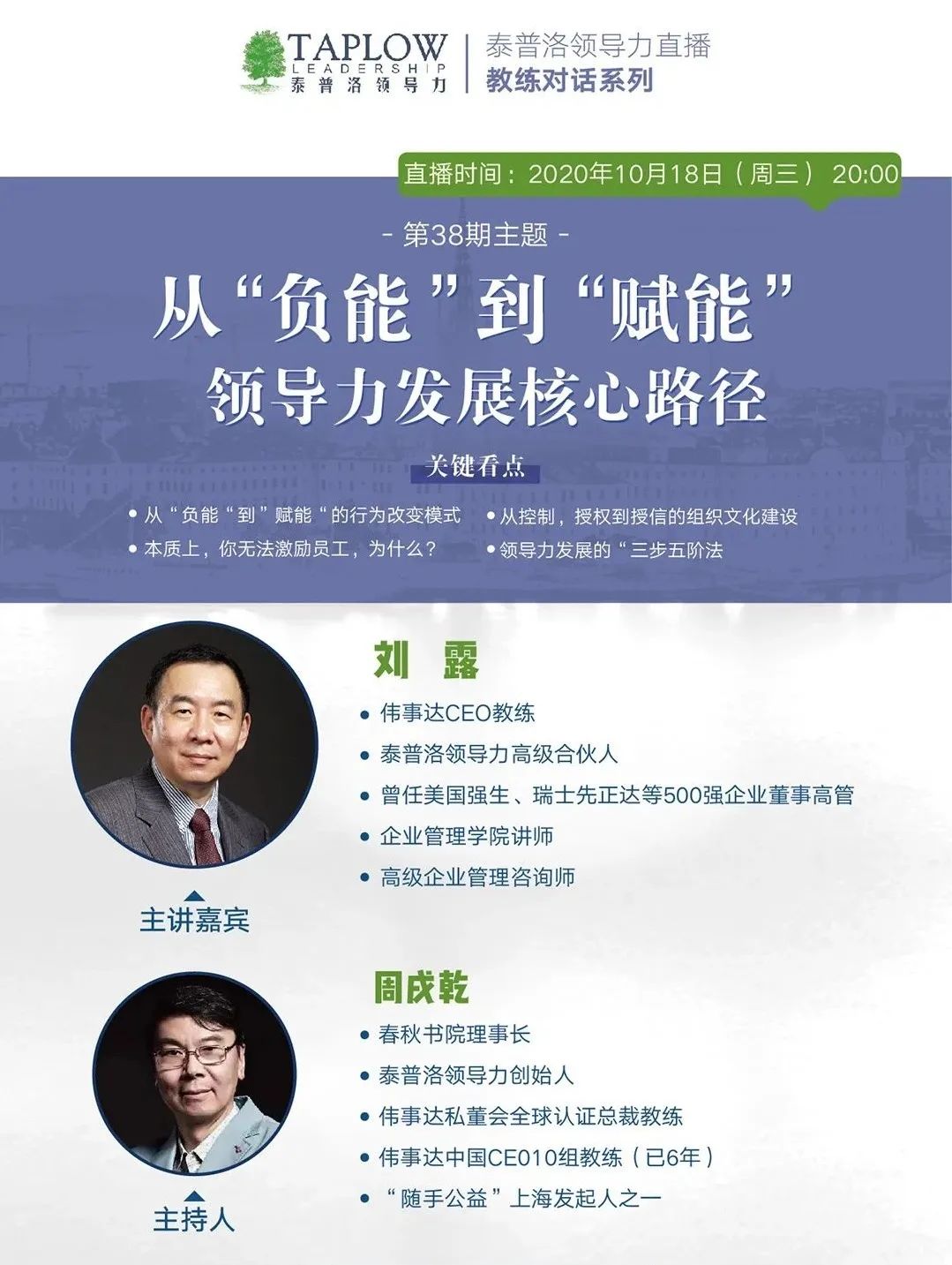 龙年新春领导力大课 | 9大模块，80堂课陪你过年！