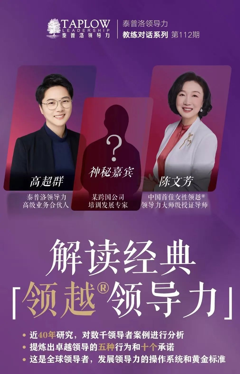 龙年新春领导力大课 | 9大模块，80堂课陪你过年！