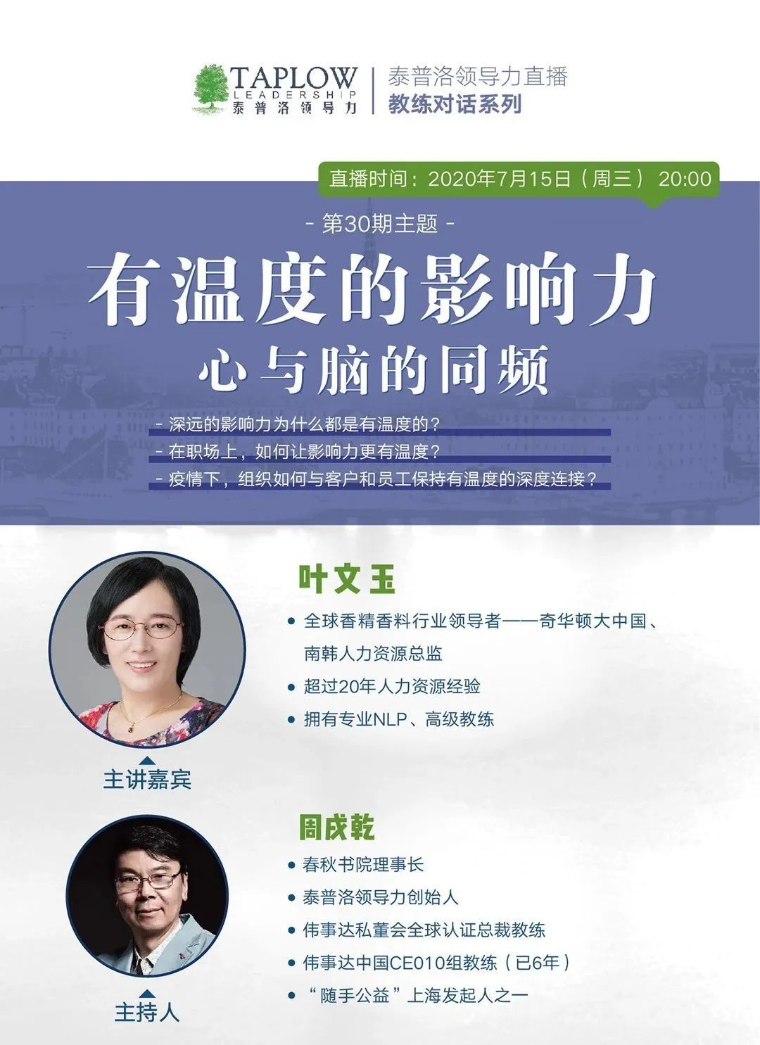 龙年新春领导力大课 | 9大模块，80堂课陪你过年！