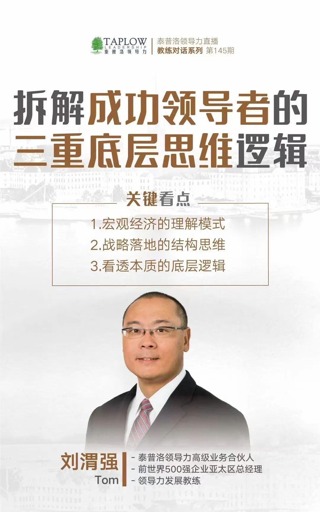龙年新春领导力大课 | 9大模块，80堂课陪你过年！