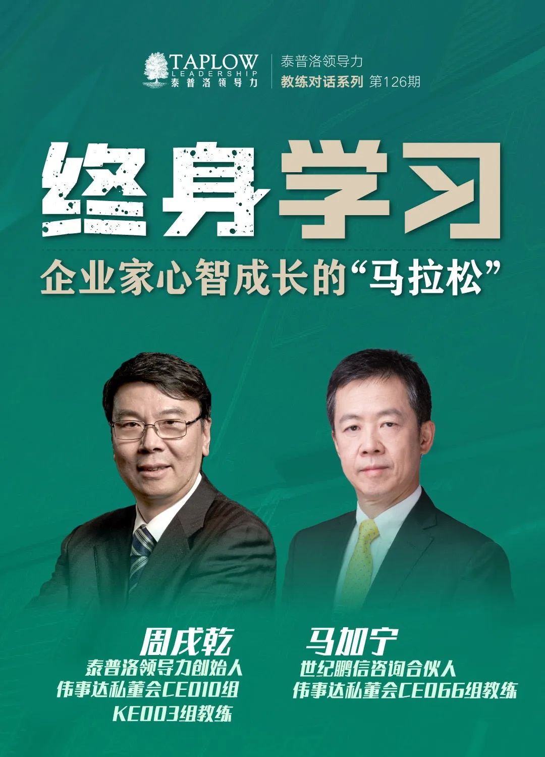 龙年新春领导力大课 | 9大模块，80堂课陪你过年！