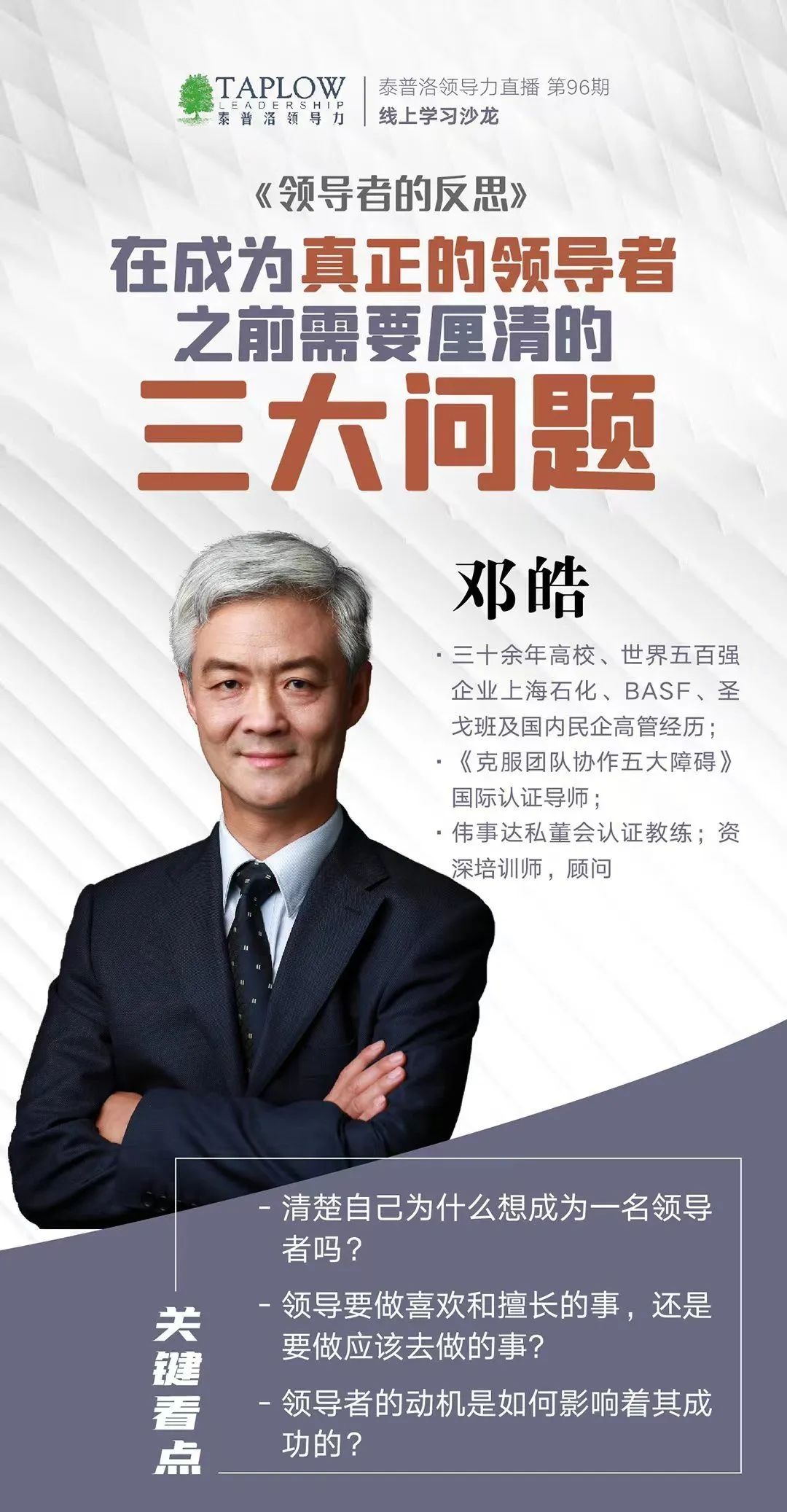 龙年新春领导力大课 | 9大模块，80堂课陪你过年！