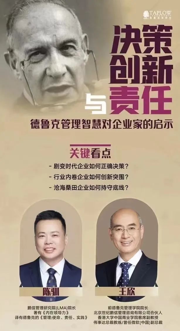 龙年新春领导力大课 | 9大模块，80堂课陪你过年！