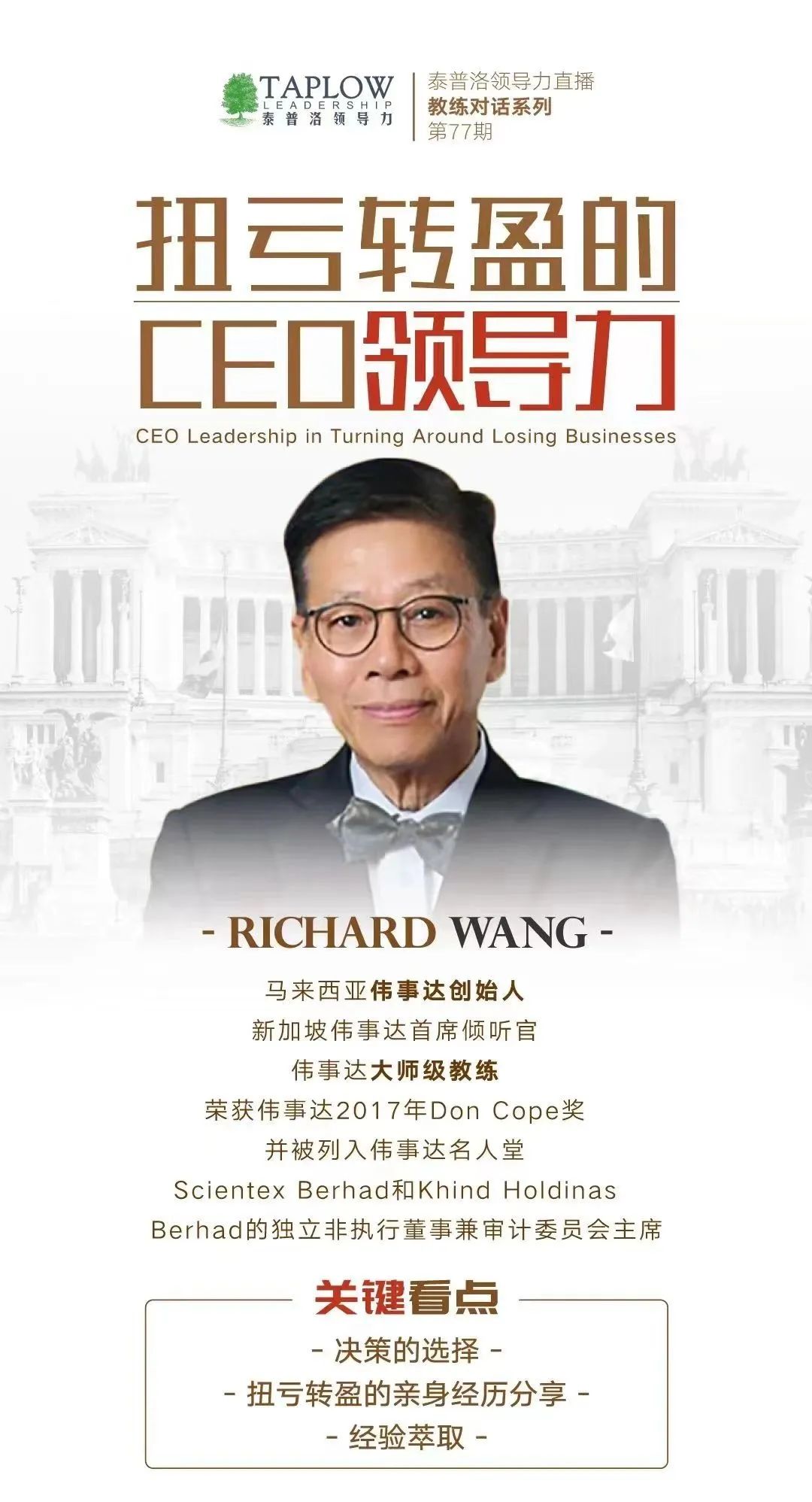 龙年新春领导力大课 | 9大模块，80堂课陪你过年！
