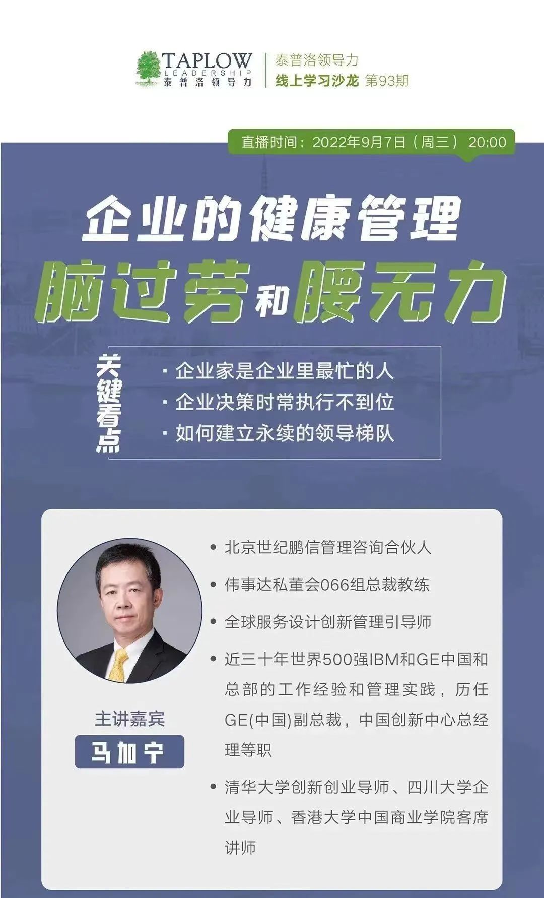 龙年新春领导力大课 | 9大模块，80堂课陪你过年！
