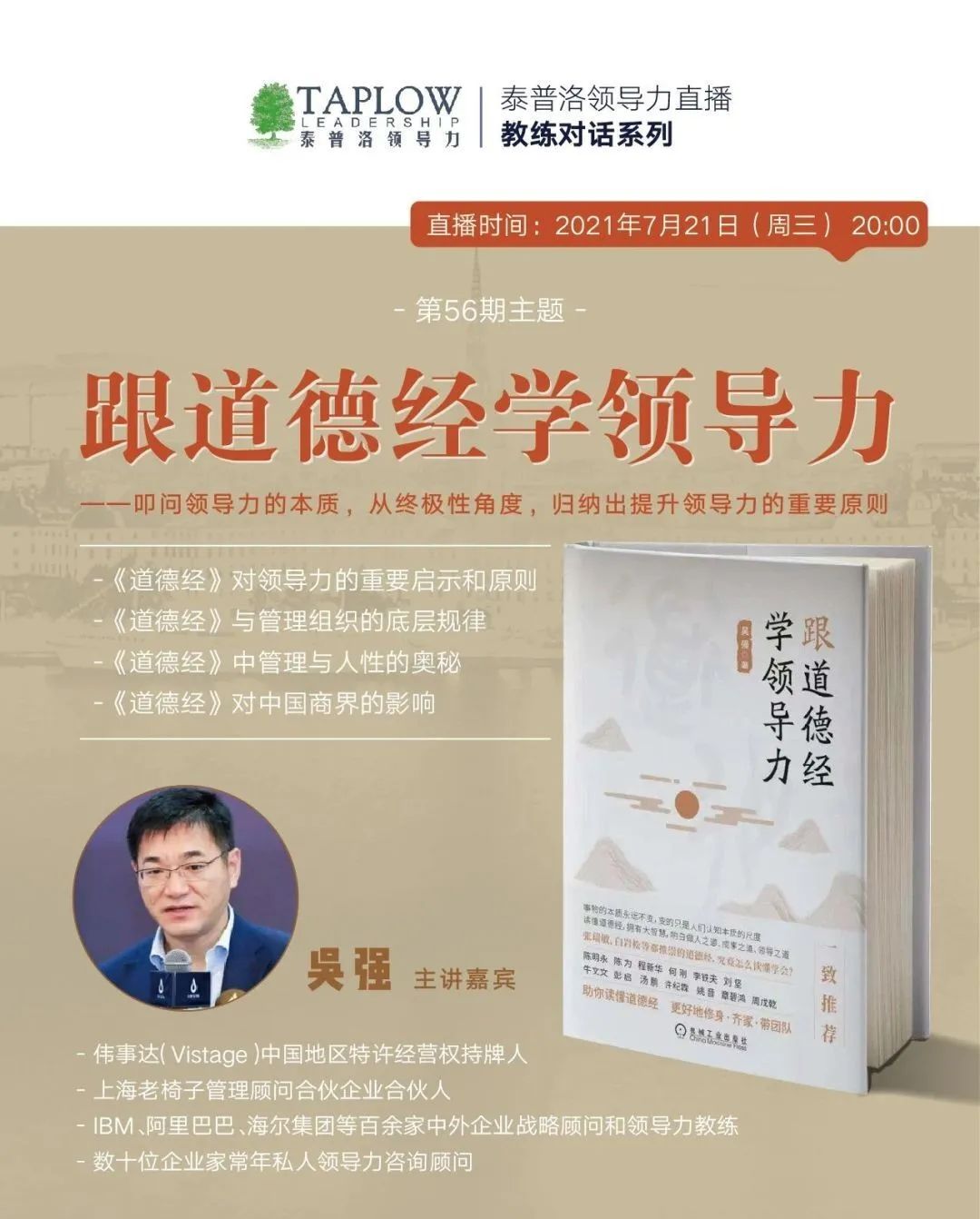 龙年新春领导力大课 | 9大模块，80堂课陪你过年！