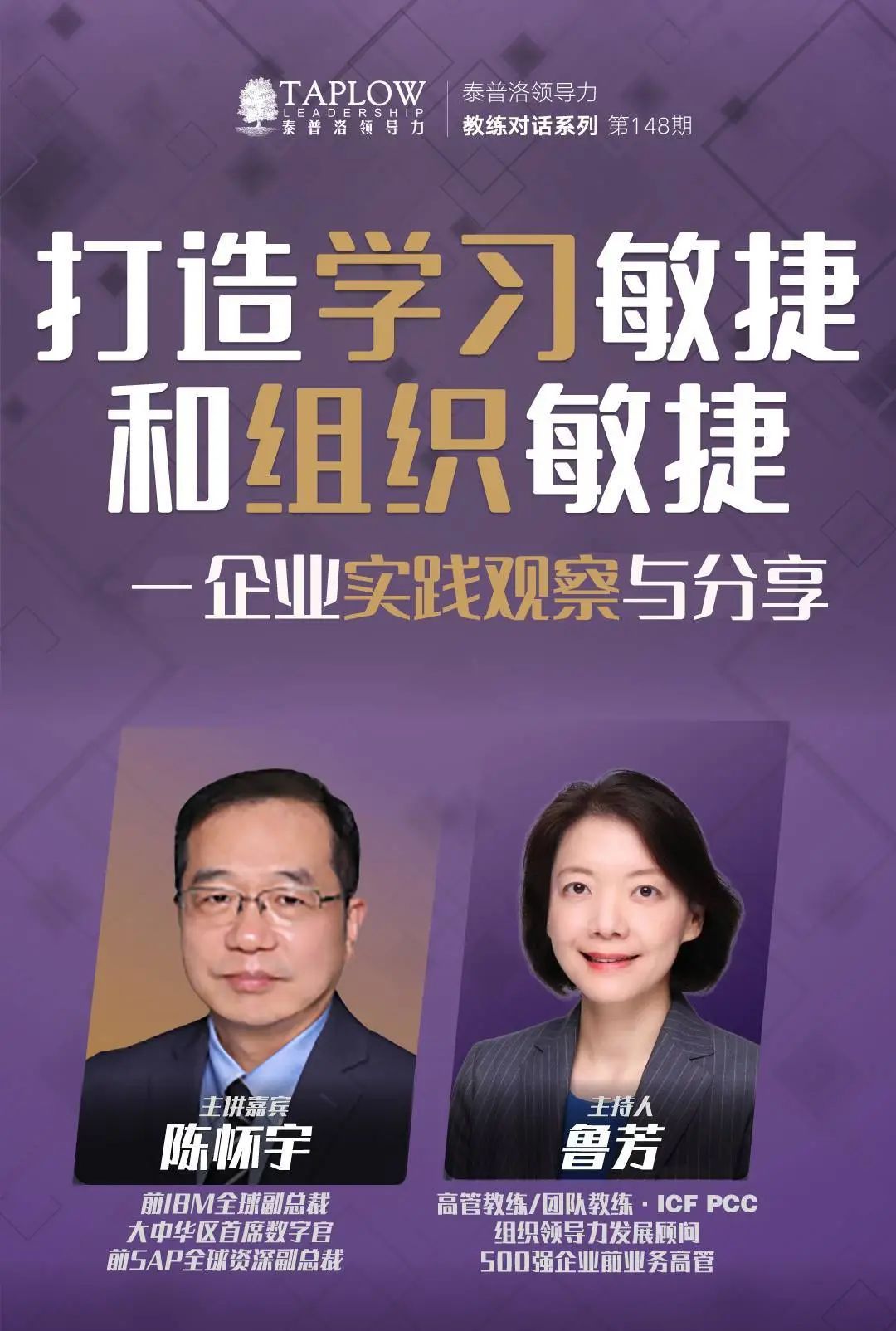 龙年新春领导力大课 | 9大模块，80堂课陪你过年！