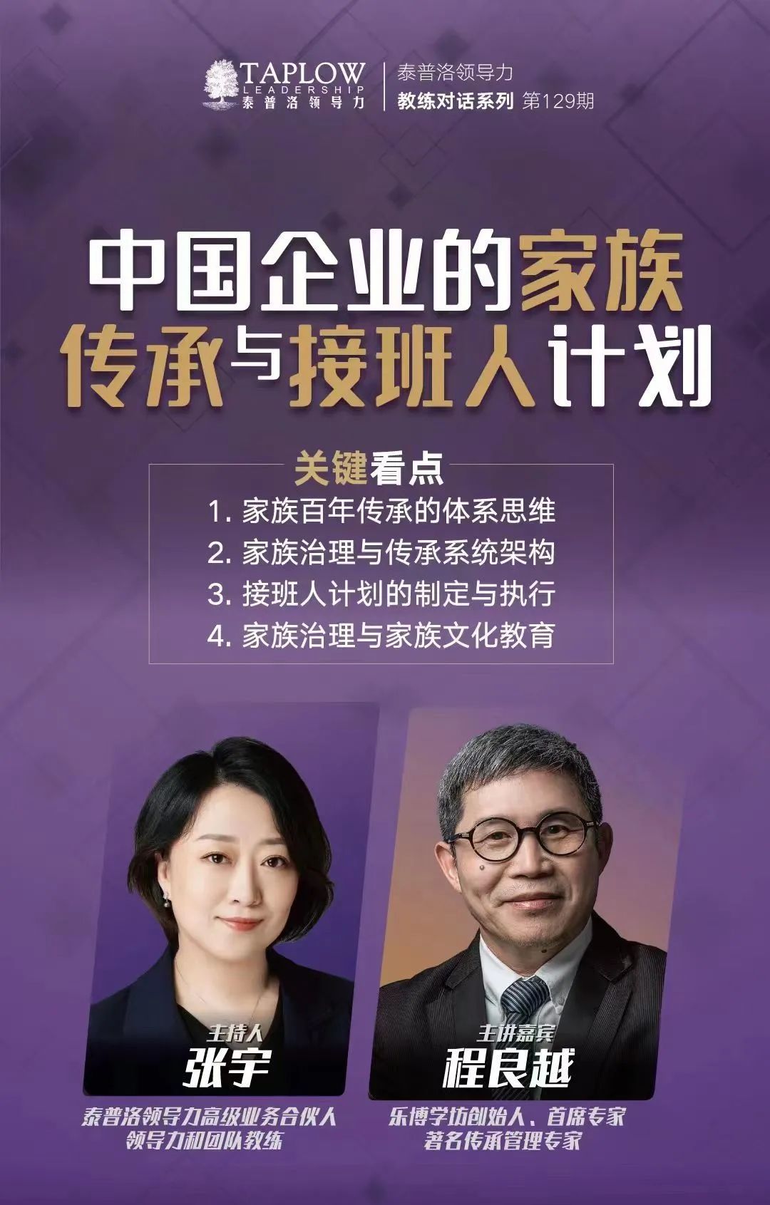 龙年新春领导力大课 | 9大模块，80堂课陪你过年！