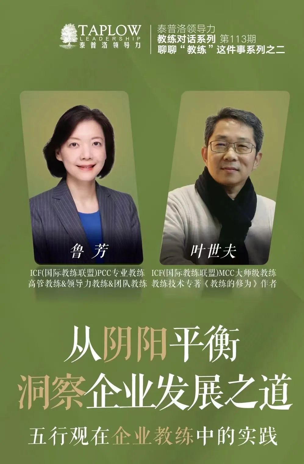 龙年新春领导力大课 | 9大模块，80堂课陪你过年！