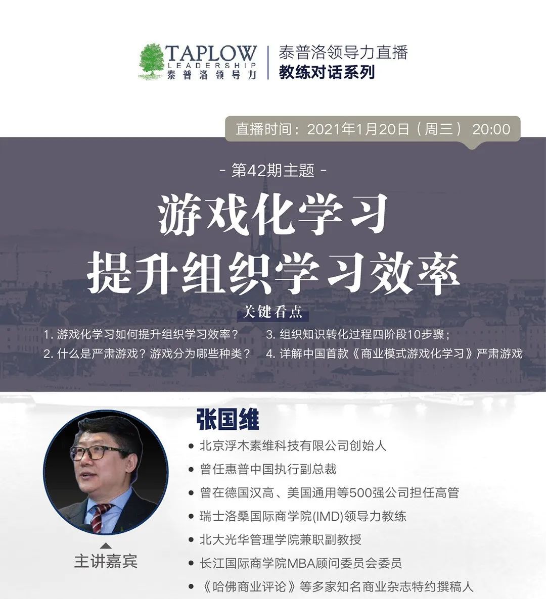 龙年新春领导力大课 | 9大模块，80堂课陪你过年！