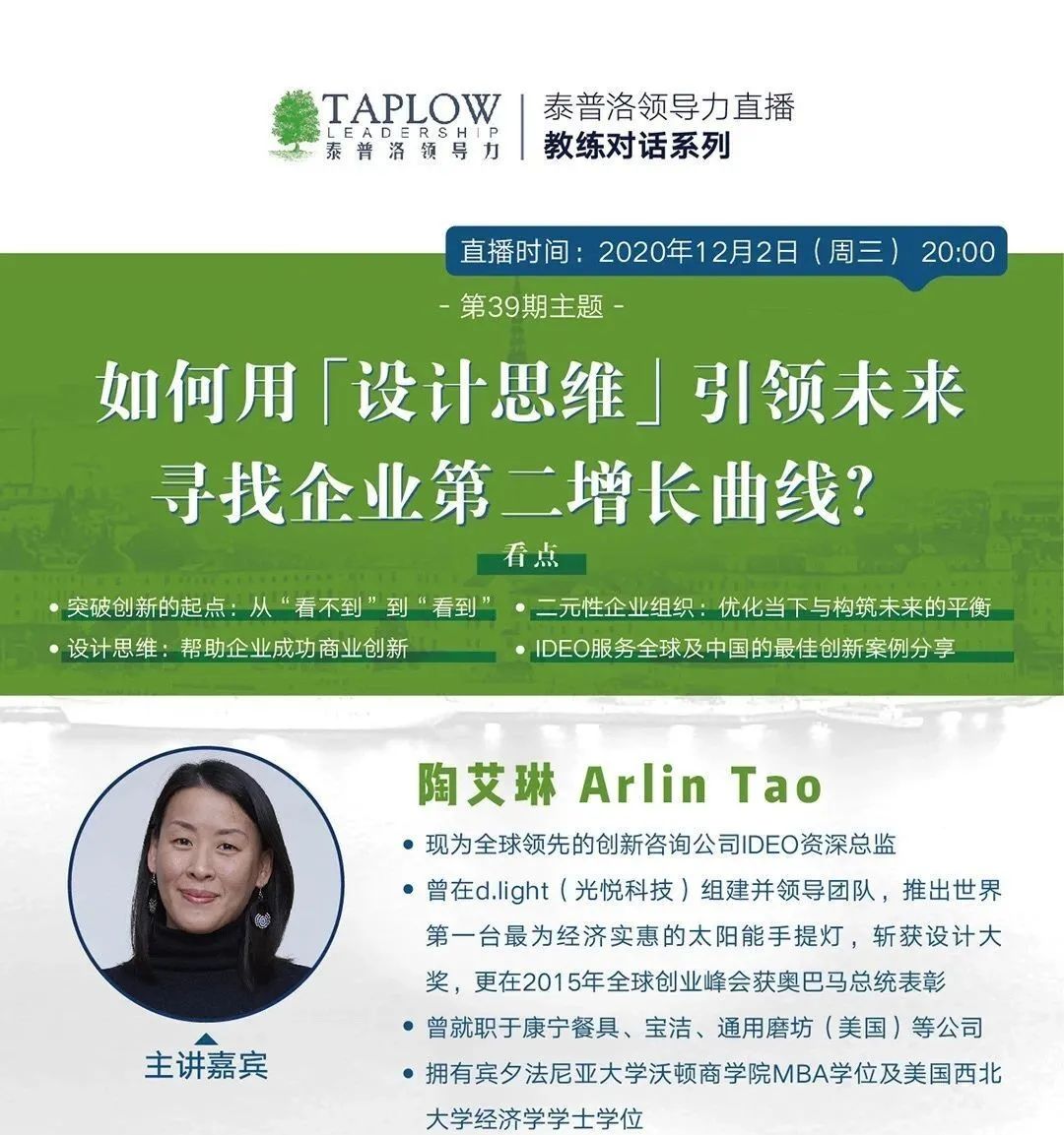 龙年新春领导力大课 | 9大模块，80堂课陪你过年！