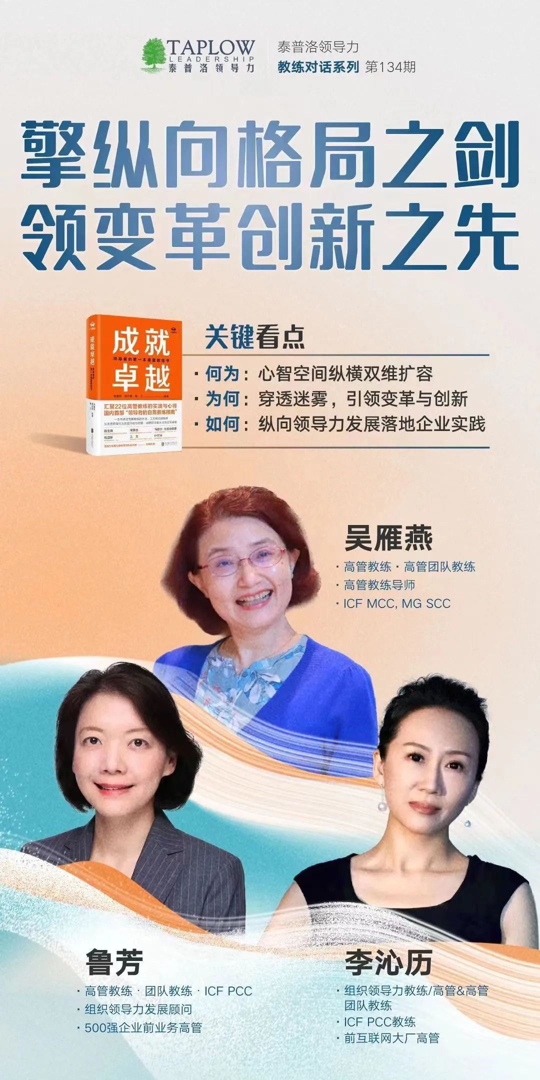 龙年新春领导力大课 | 9大模块，80堂课陪你过年！