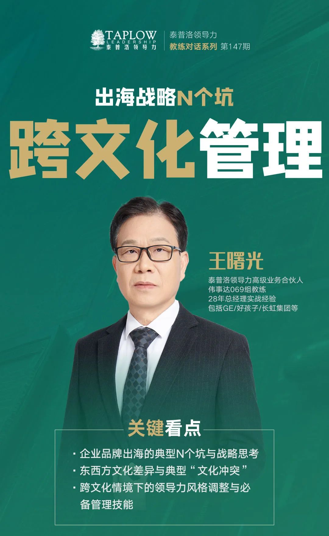 龙年新春领导力大课 | 9大模块，80堂课陪你过年！