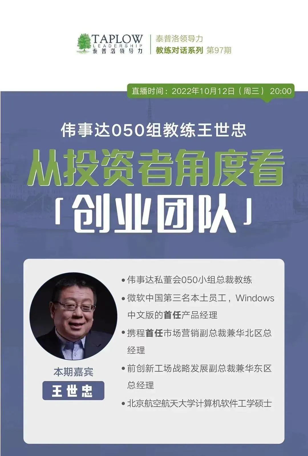 龙年新春领导力大课 | 9大模块，80堂课陪你过年！