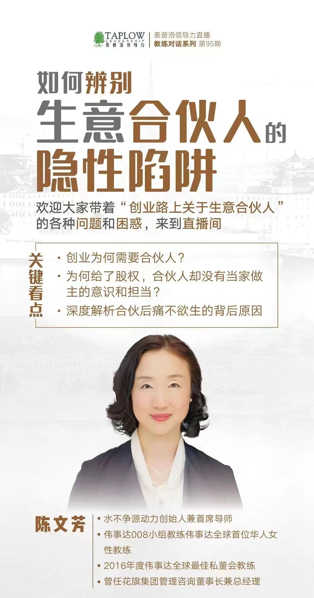 龙年新春领导力大课 | 9大模块，80堂课陪你过年！