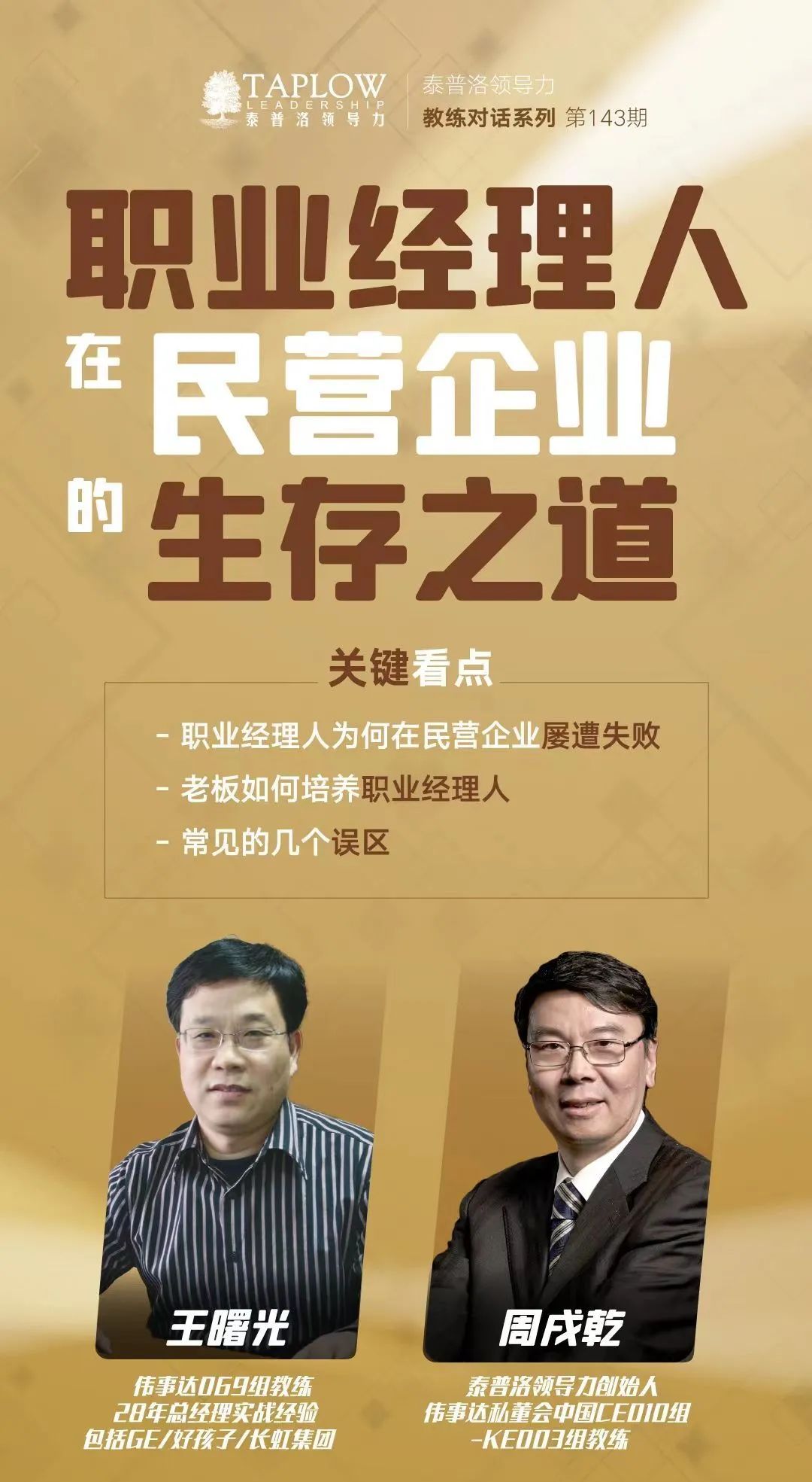 龙年新春领导力大课 | 9大模块，80堂课陪你过年！