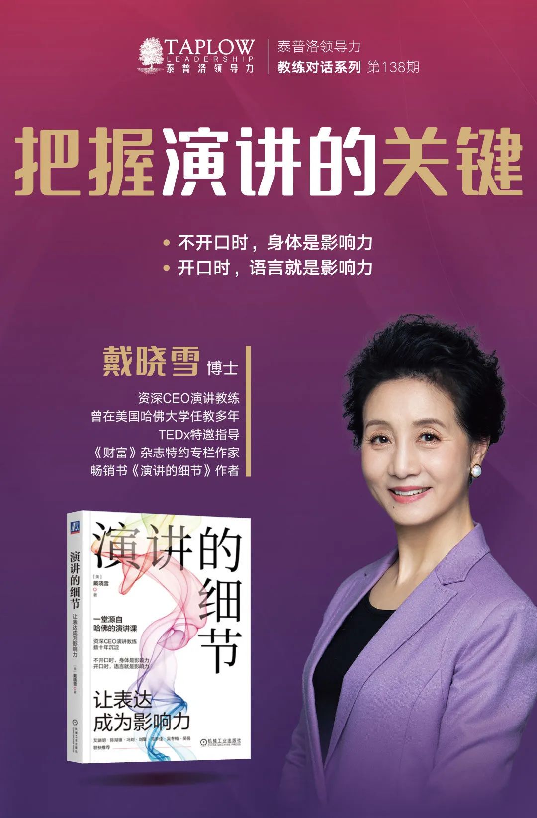 龙年新春领导力大课 | 9大模块，80堂课陪你过年！