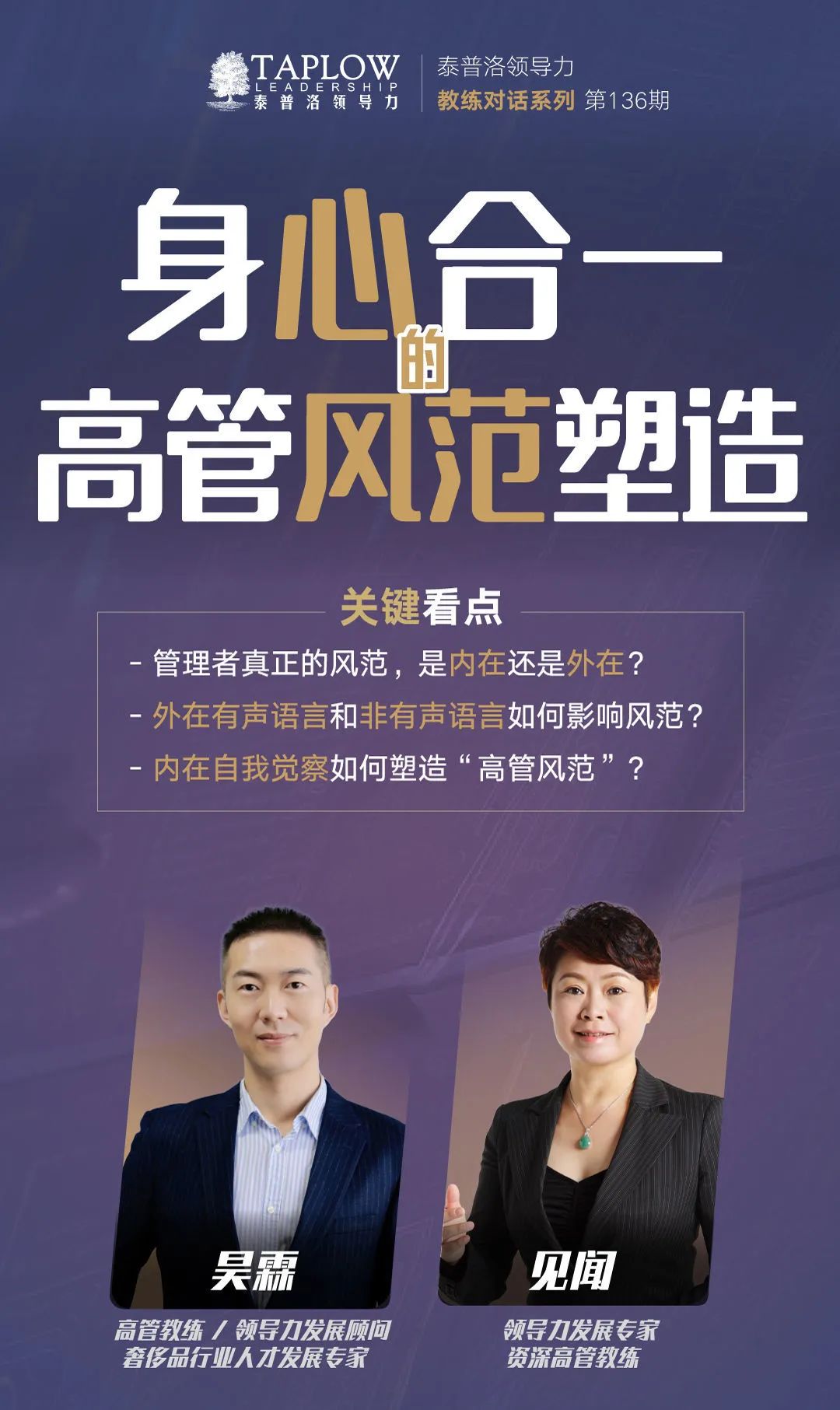 龙年新春领导力大课 | 9大模块，80堂课陪你过年！