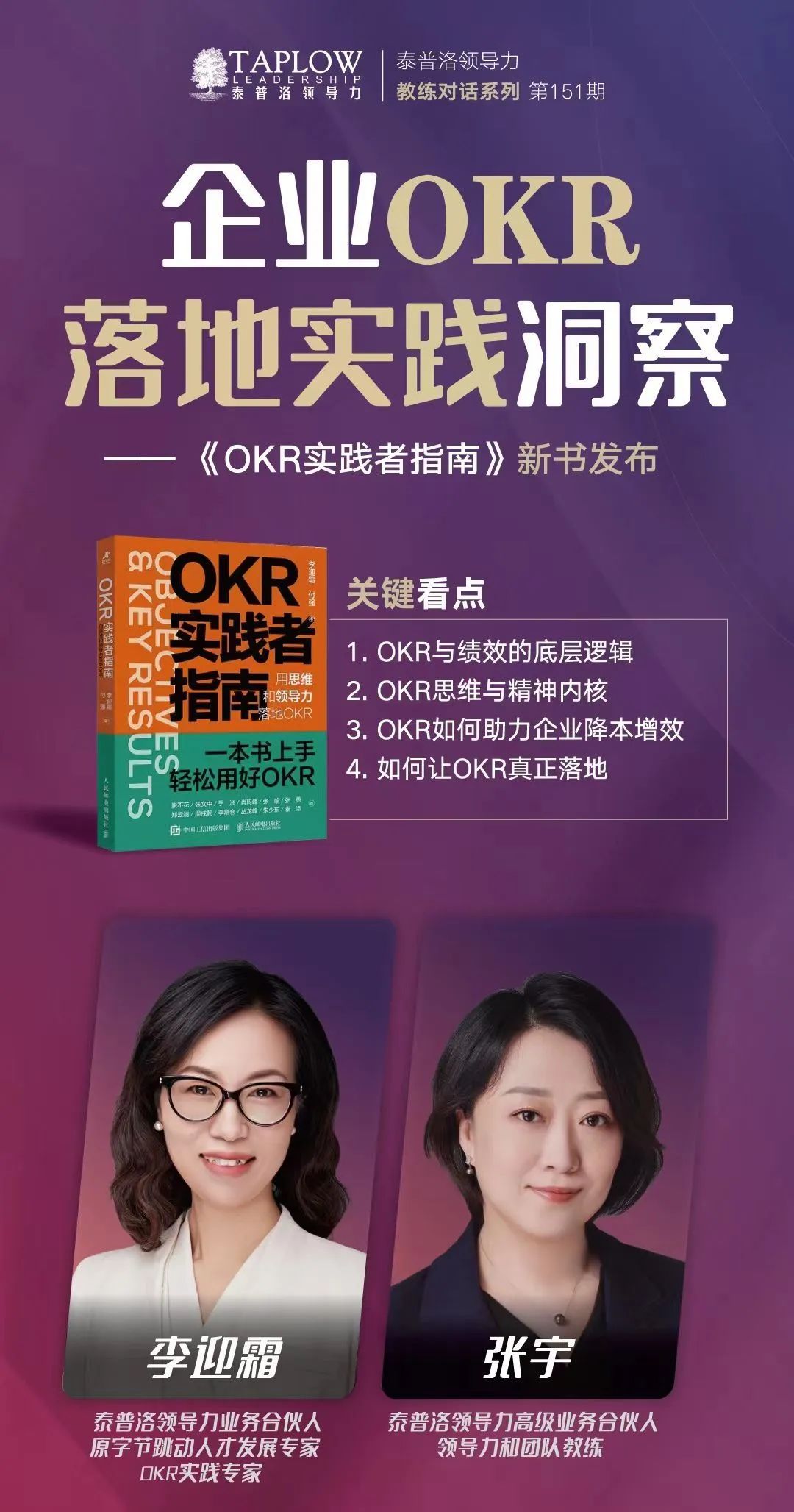 龙年新春领导力大课 | 9大模块，80堂课陪你过年！