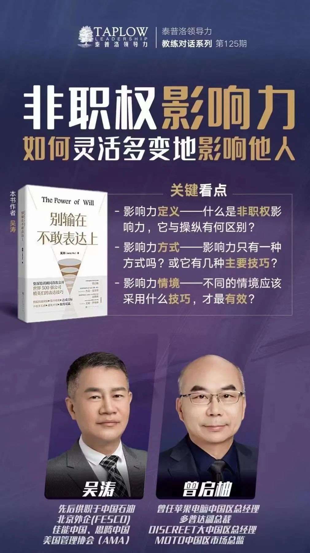 龙年新春领导力大课 | 9大模块，80堂课陪你过年！