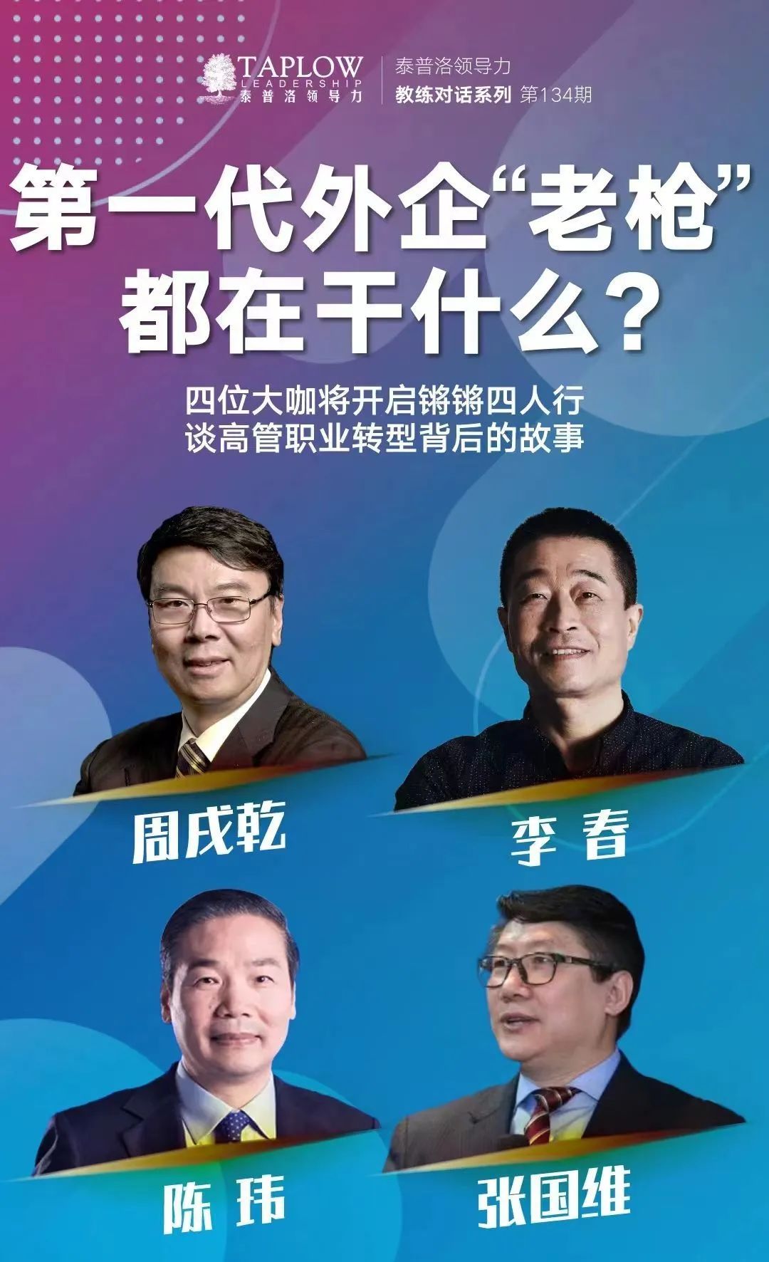 龙年新春领导力大课 | 9大模块，80堂课陪你过年！