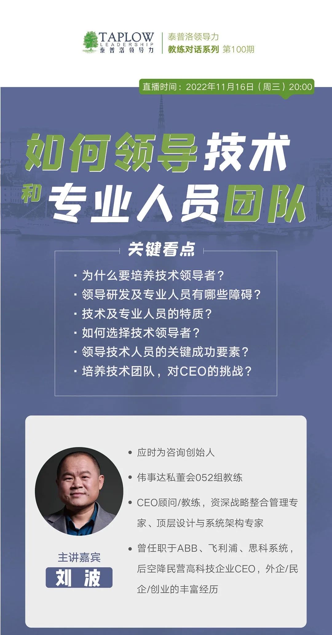 龙年新春领导力大课 | 9大模块，80堂课陪你过年！