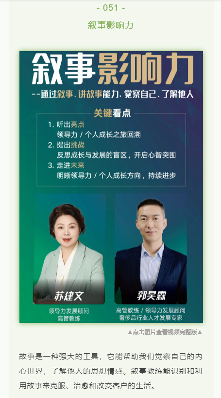 龙年新春领导力大课 | 9大模块，80堂课陪你过年！