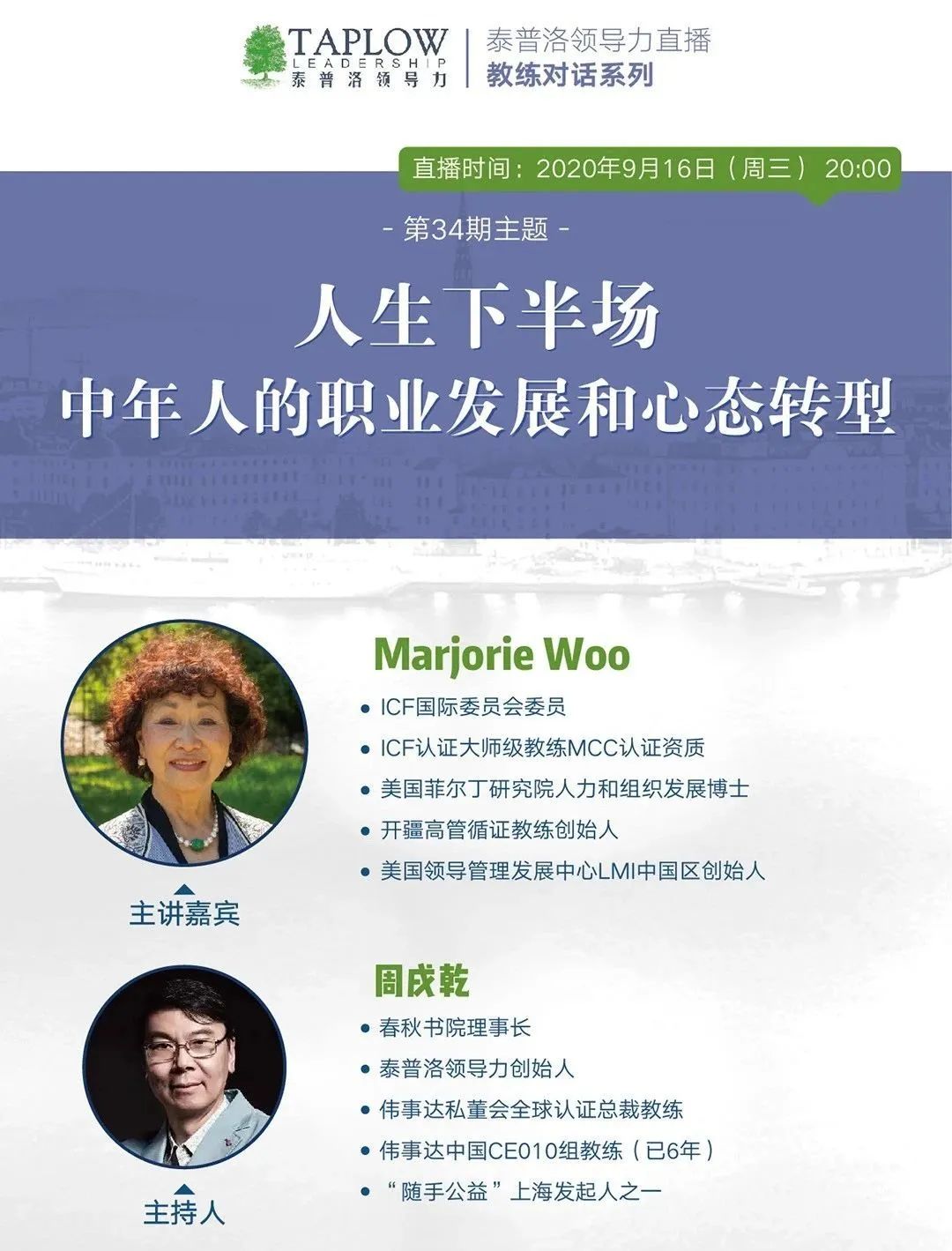 龙年新春领导力大课 | 9大模块，80堂课陪你过年！