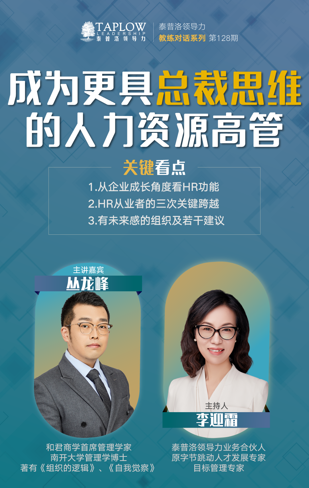龙年新春领导力大课 | 9大模块，80堂课陪你过年！