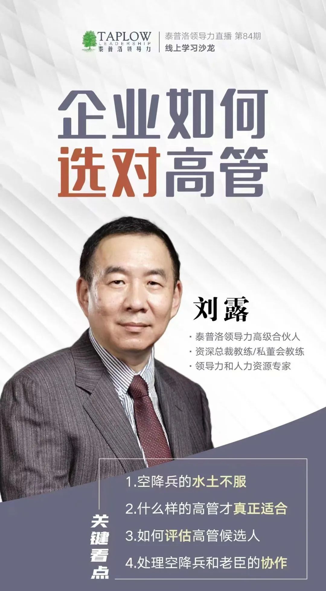 龙年新春领导力大课 | 9大模块，80堂课陪你过年！