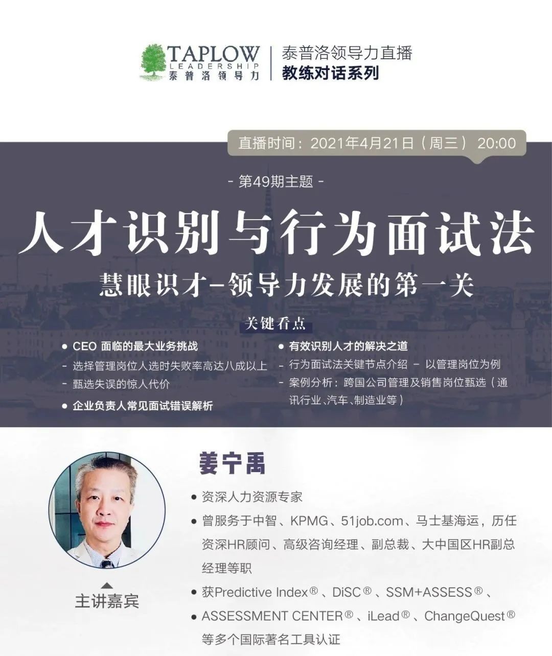 龙年新春领导力大课 | 9大模块，80堂课陪你过年！