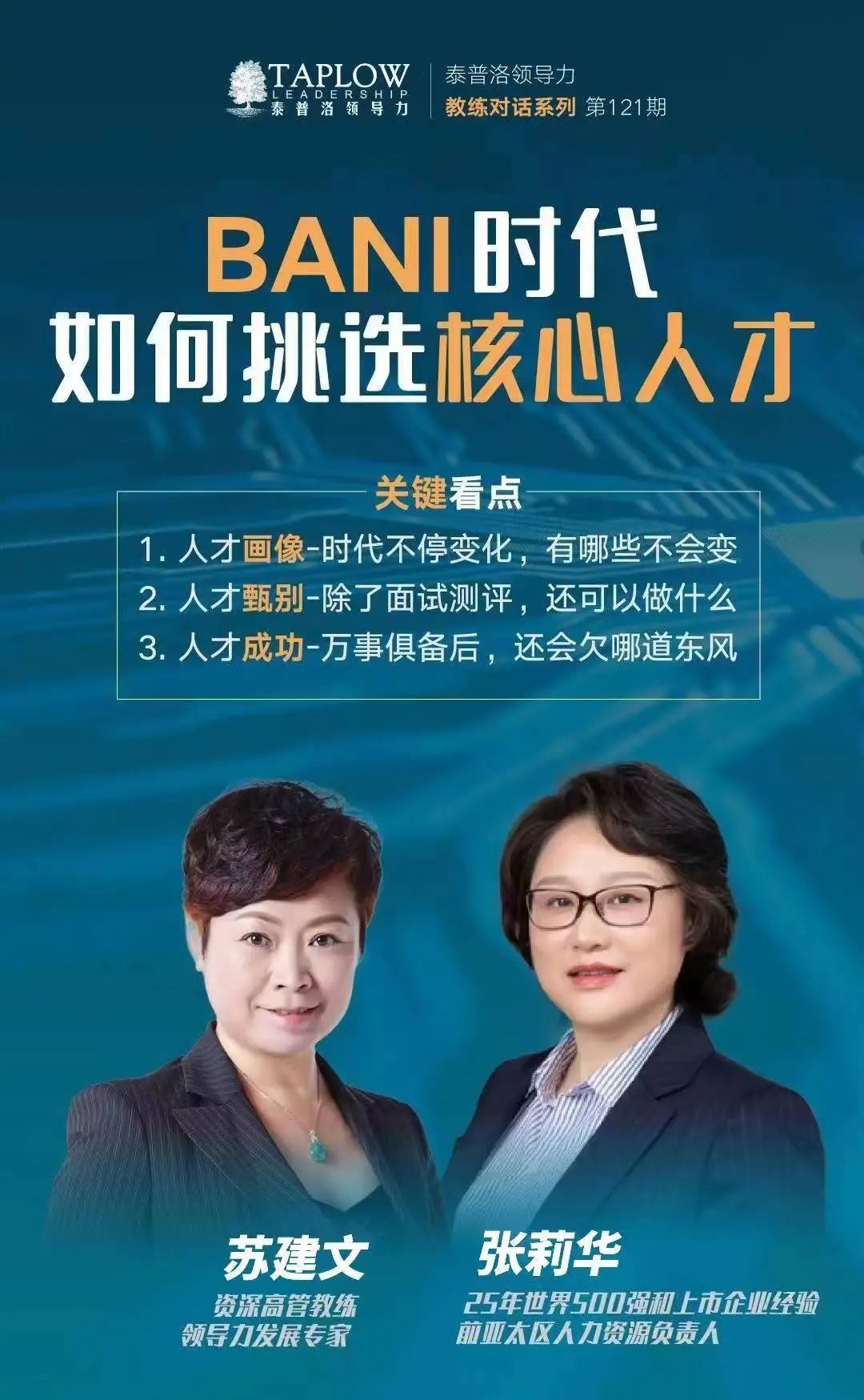 龙年新春领导力大课 | 9大模块，80堂课陪你过年！