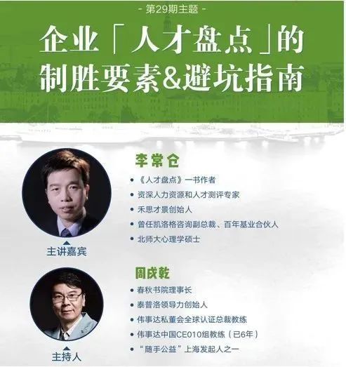 龙年新春领导力大课 | 9大模块，80堂课陪你过年！