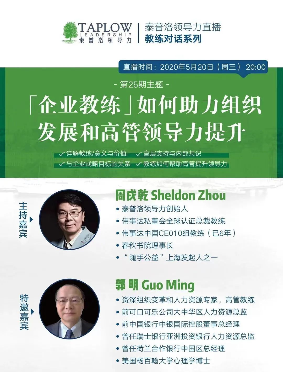 龙年新春领导力大课 | 9大模块，80堂课陪你过年！