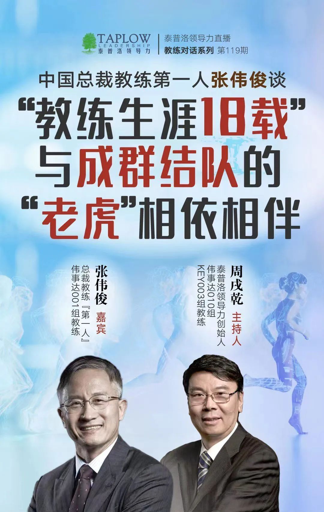龙年新春领导力大课 | 9大模块，80堂课陪你过年！