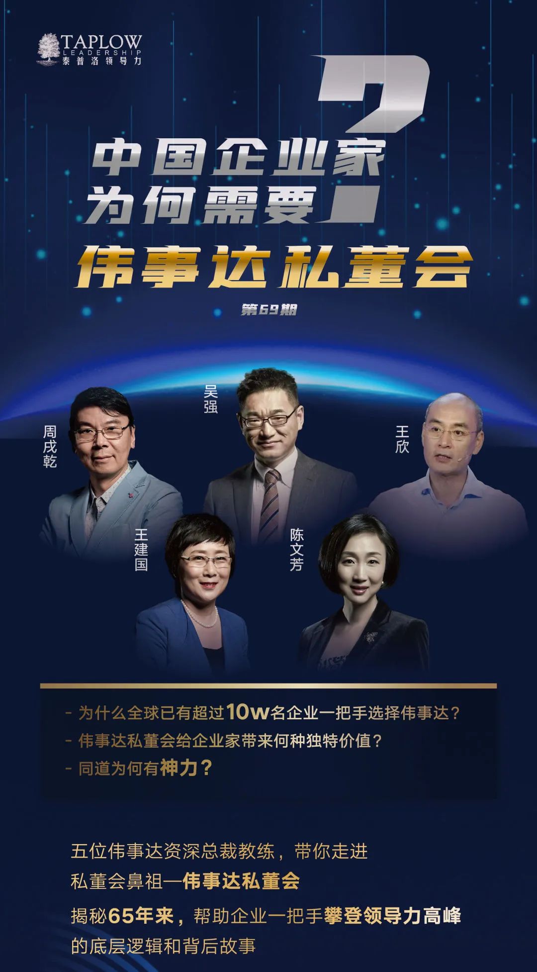 龙年新春领导力大课 | 9大模块，80堂课陪你过年！