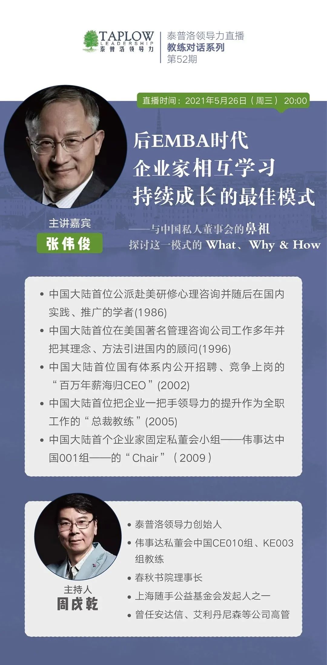 龙年新春领导力大课 | 9大模块，80堂课陪你过年！