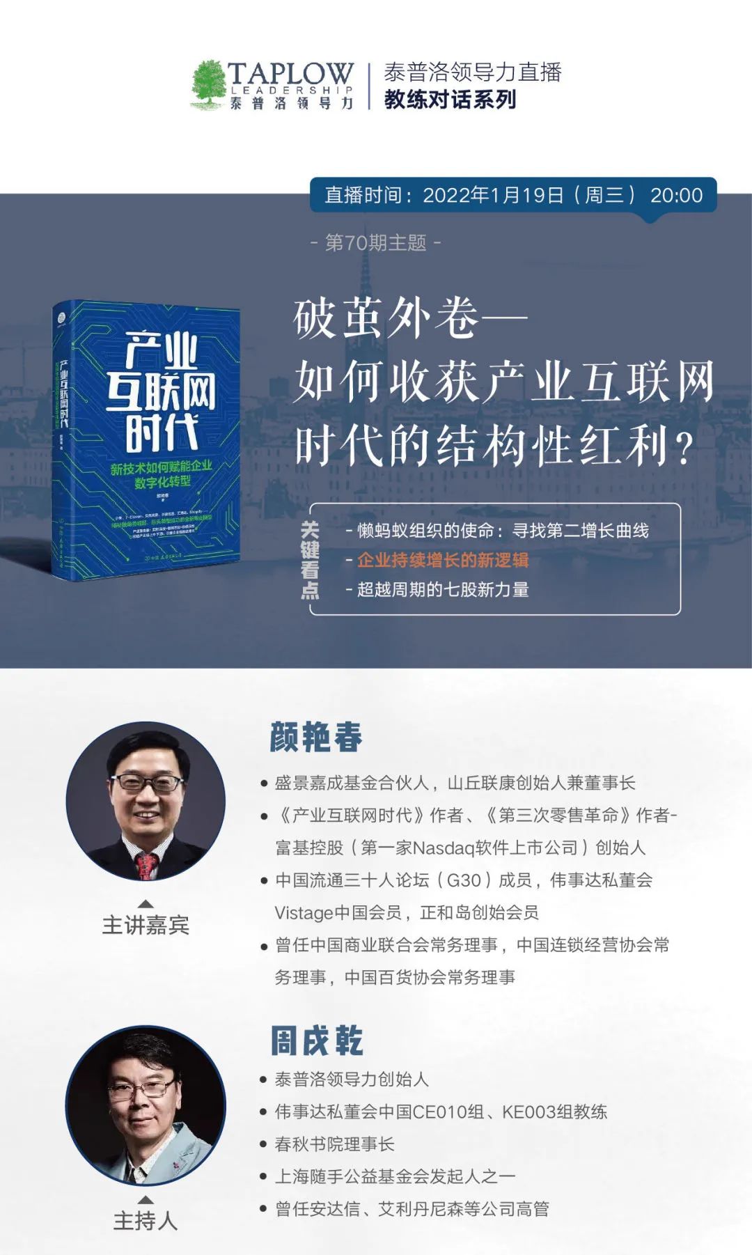 龙年新春领导力大课 | 9大模块，80堂课陪你过年！