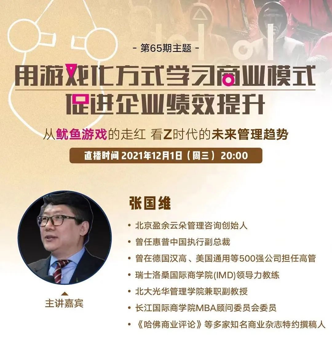 龙年新春领导力大课 | 9大模块，80堂课陪你过年！