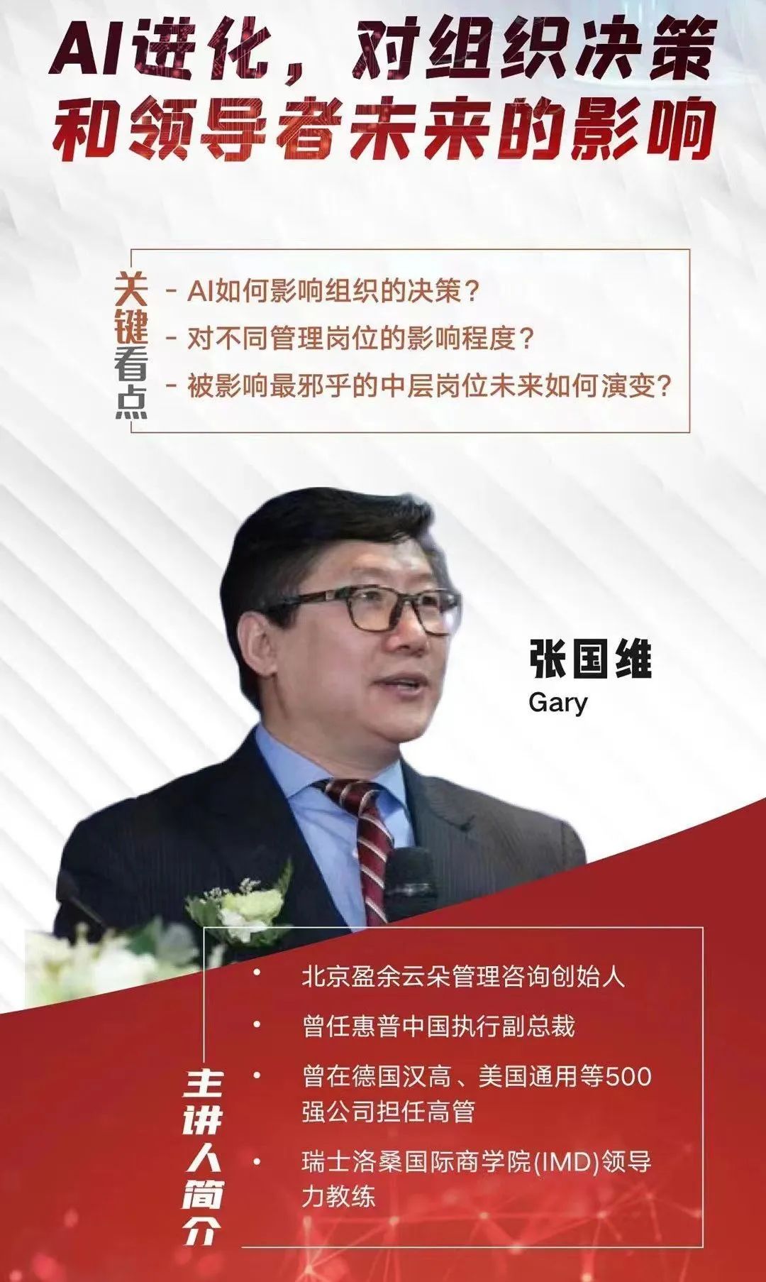 龙年新春领导力大课 | 9大模块，80堂课陪你过年！