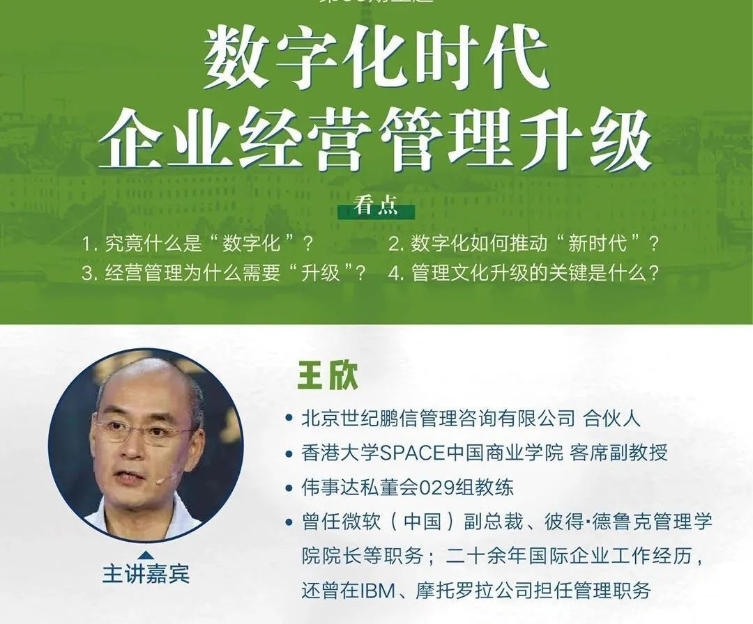 龙年新春领导力大课 | 9大模块，80堂课陪你过年！