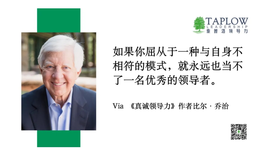 领导力觉醒：成为领导者，就是成为你自己