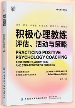 书单 | 教练技术修炼之道（泰普洛116期）