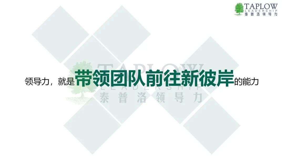 公开课回顾 | 领导者的 CEO「思维和基本功」（附笔记）